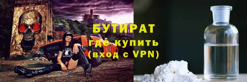 БУТИРАТ жидкий экстази  Иркутск 